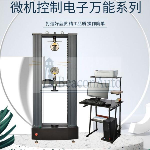 復合鋁板彈性模量試驗機技術參數(shù)