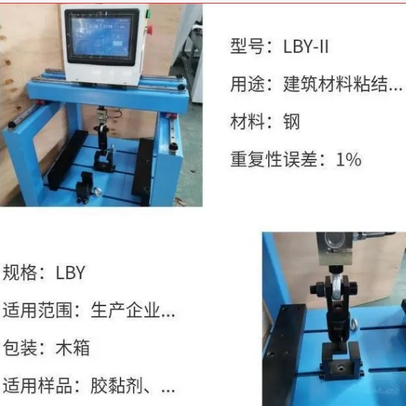 1705894314410216.png 8砂漿強(qiáng)度拉拔試驗機(jī) 電子粘接強(qiáng)度拉拔力檢測儀3.png